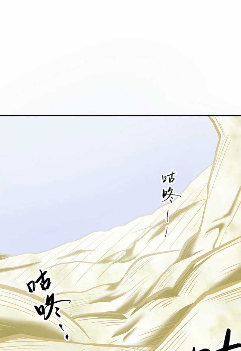 Võ Đạo Độc Tôn - Chapter 506 - Trang 40