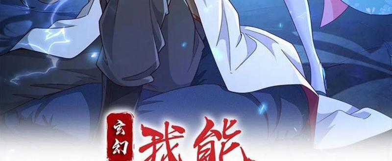 Vô Địch Đốn Ngộ - Chapter 201 - Trang 1