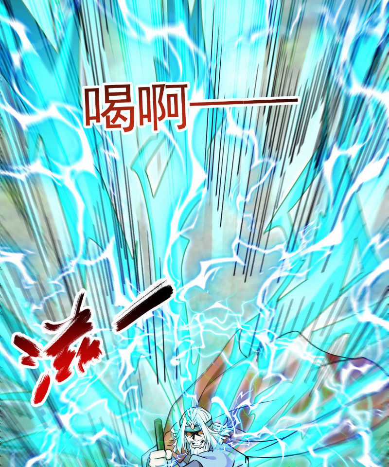 Vô Địch Đốn Ngộ - Chapter 304 - Trang 29