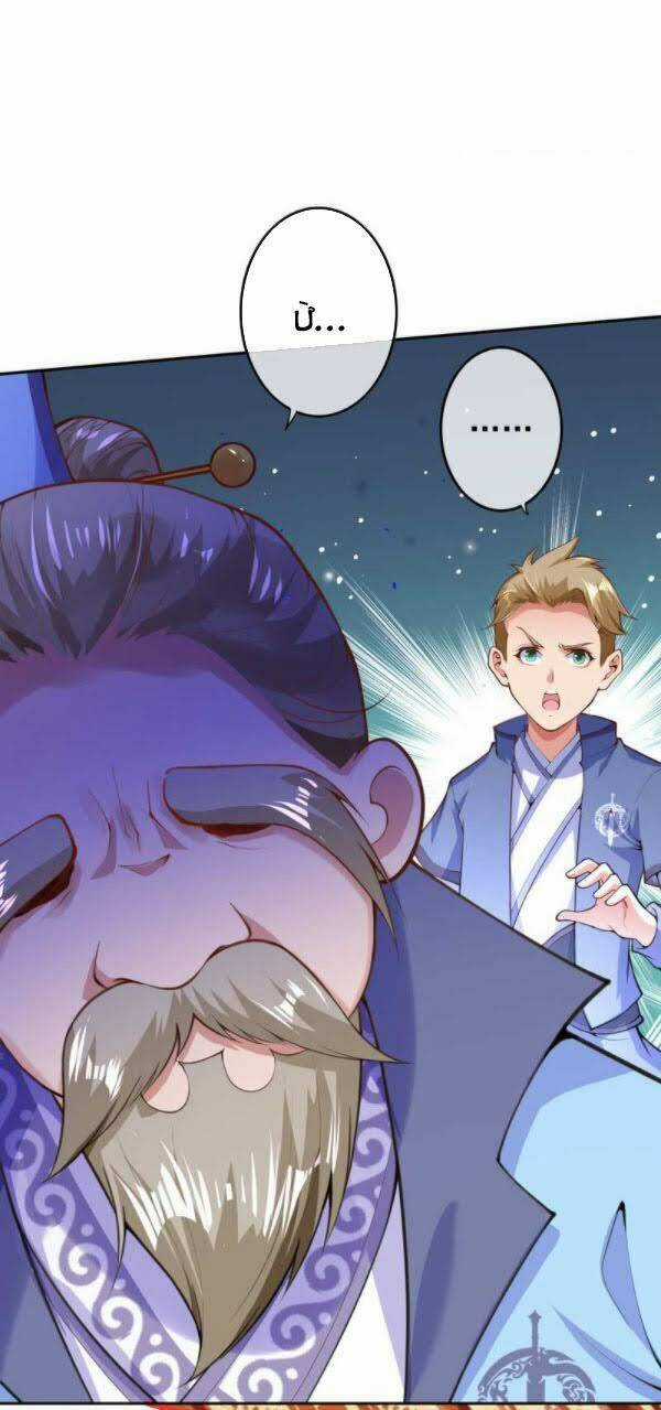 Vô Địch Kiếm Vực - Chapter 15 - Trang 5