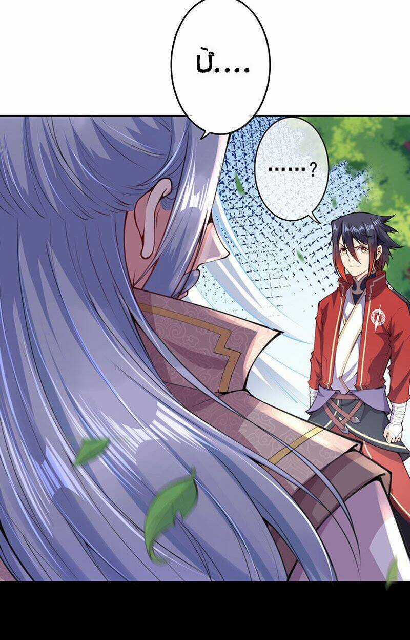 Vô Địch Kiếm Vực - Chapter 5 - Trang 13