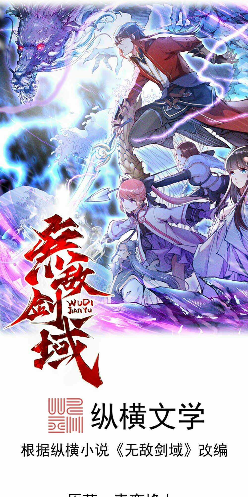 Vô Địch Kiếm Vực - Chapter 53 - Trang 1