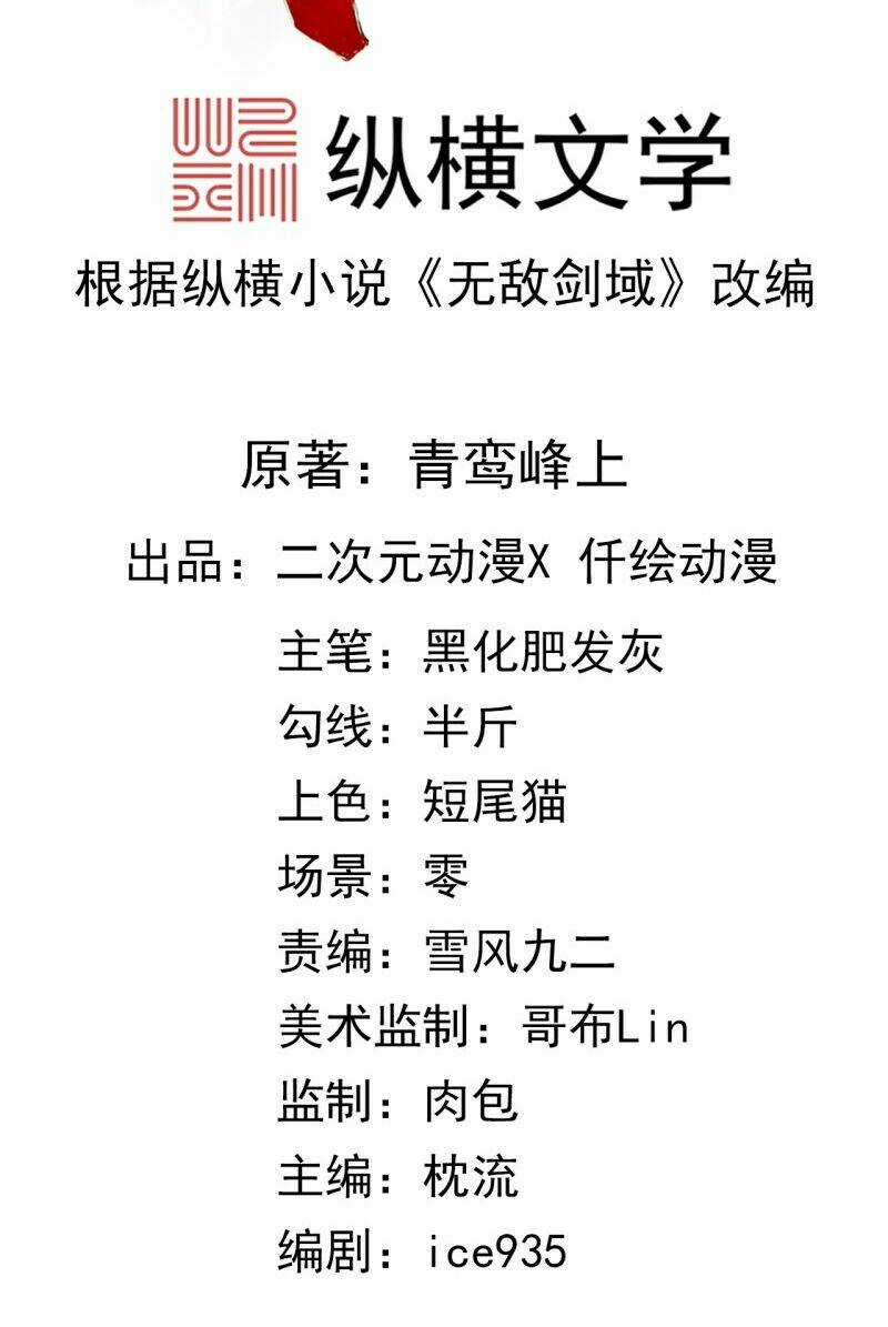 Vô Địch Kiếm Vực - Chapter 6 - Trang 2