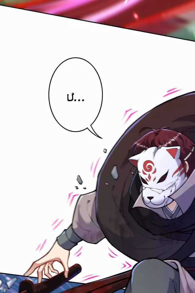 Vô Địch Kiếm Vực - Chapter 99 - Trang 16