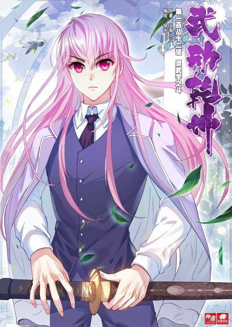 Võ Động Càn Khôn - Chapter 198 - Trang 1