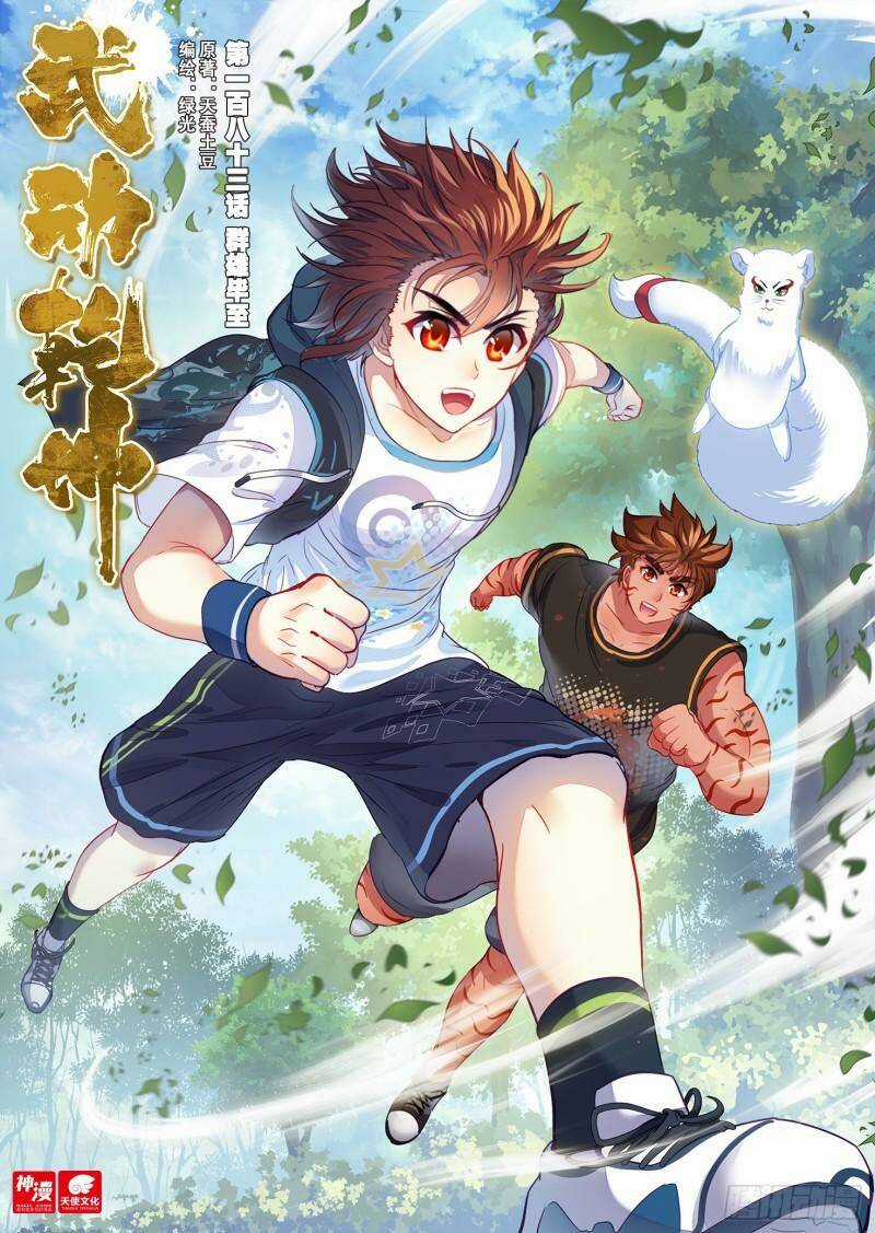 Võ Động Càn Khôn - Chapter 199 - Trang 1