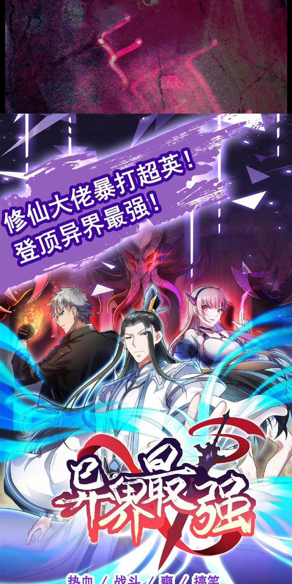 Vô Hạn Hồ Sơ - Chapter 1 - Trang 48