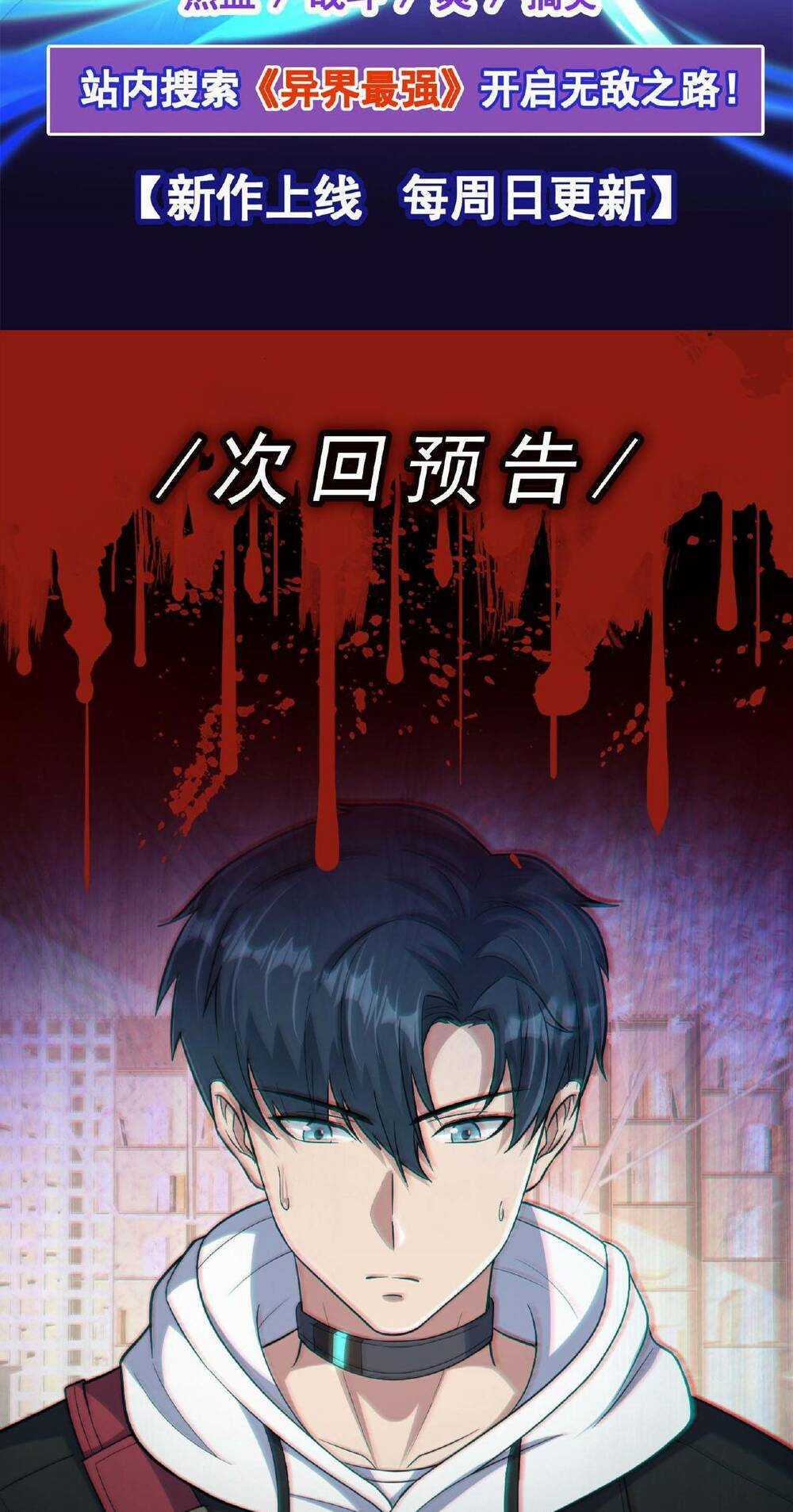 Vô Hạn Hồ Sơ - Chapter 1 - Trang 49