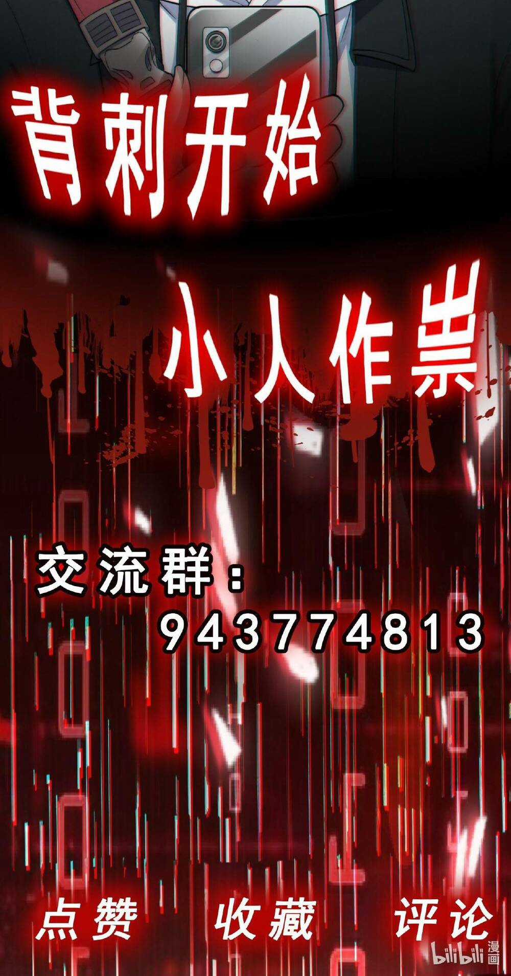 Vô Hạn Hồ Sơ - Chapter 1 - Trang 50