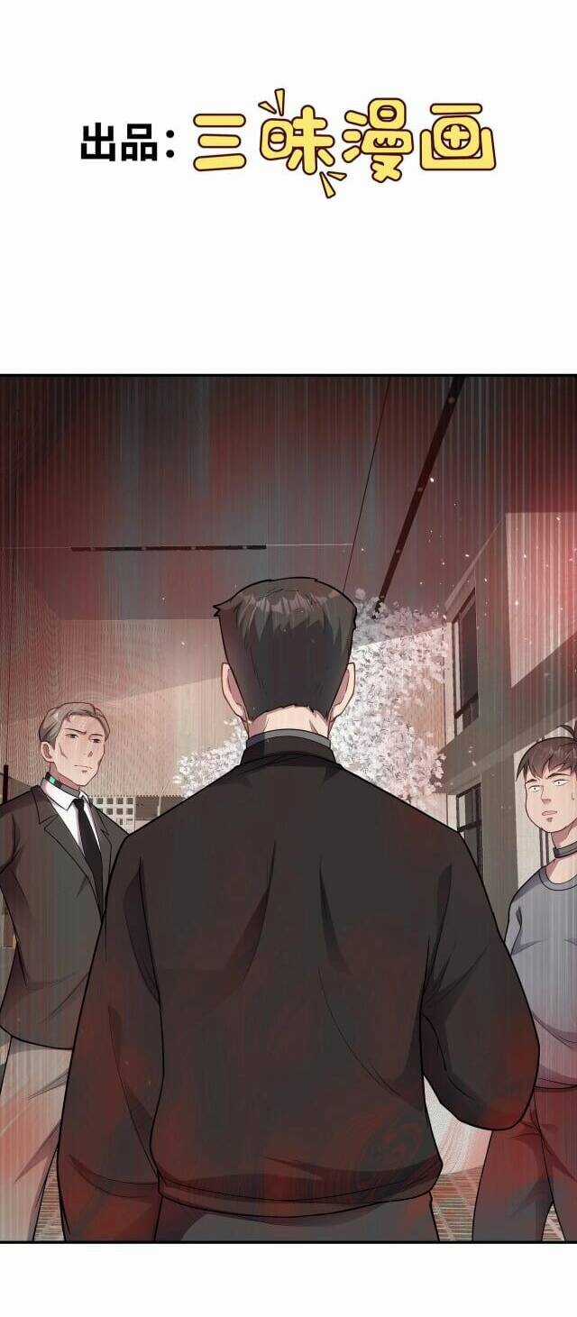 Vô Hạn Hồ Sơ - Chapter 3 - Trang 8