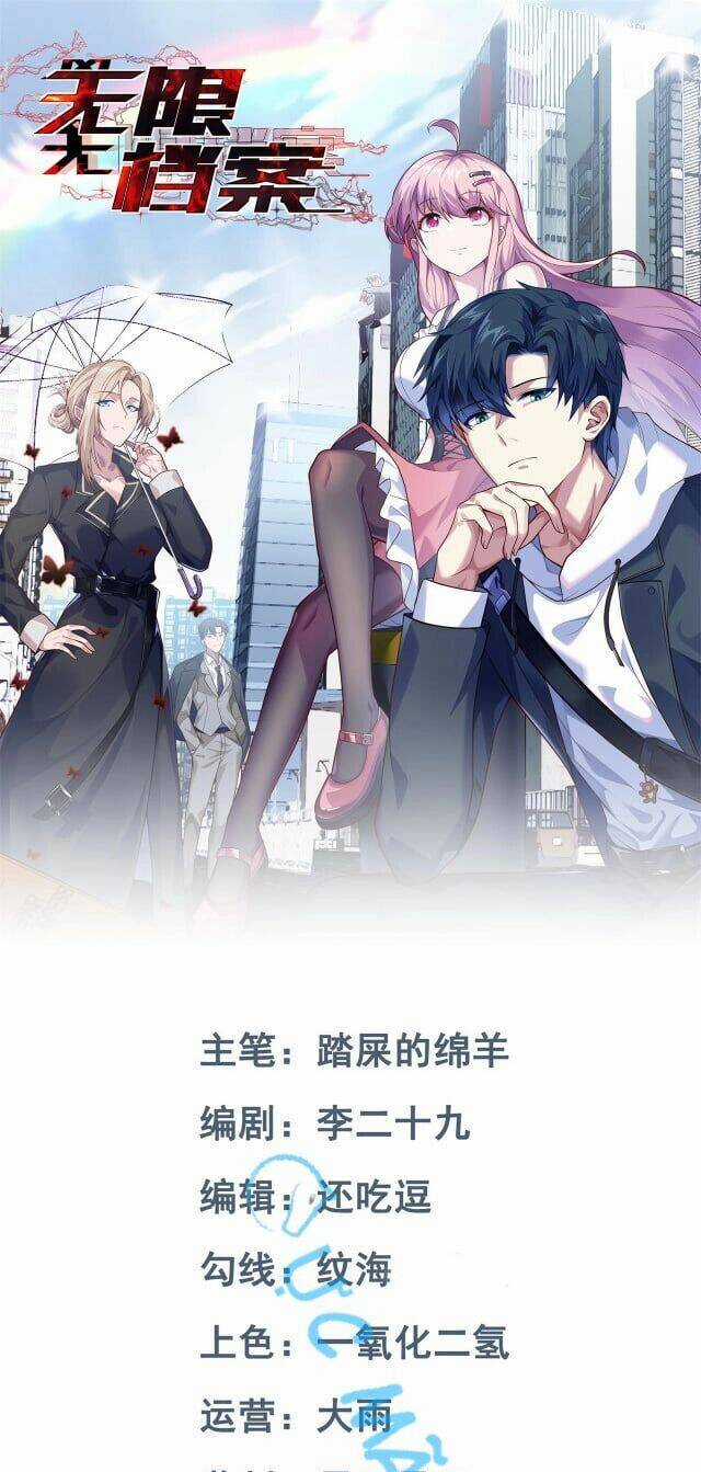 Vô Hạn Hồ Sơ - Chapter 4 - Trang 2