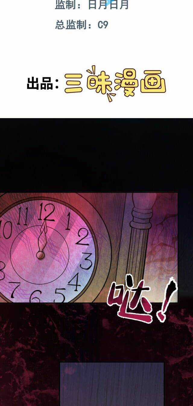 Vô Hạn Hồ Sơ - Chapter 4 - Trang 3