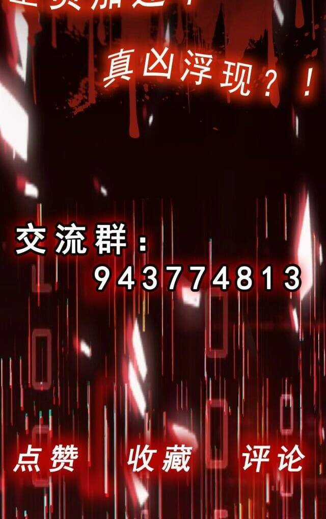 Vô Hạn Hồ Sơ - Chapter 4 - Trang 47