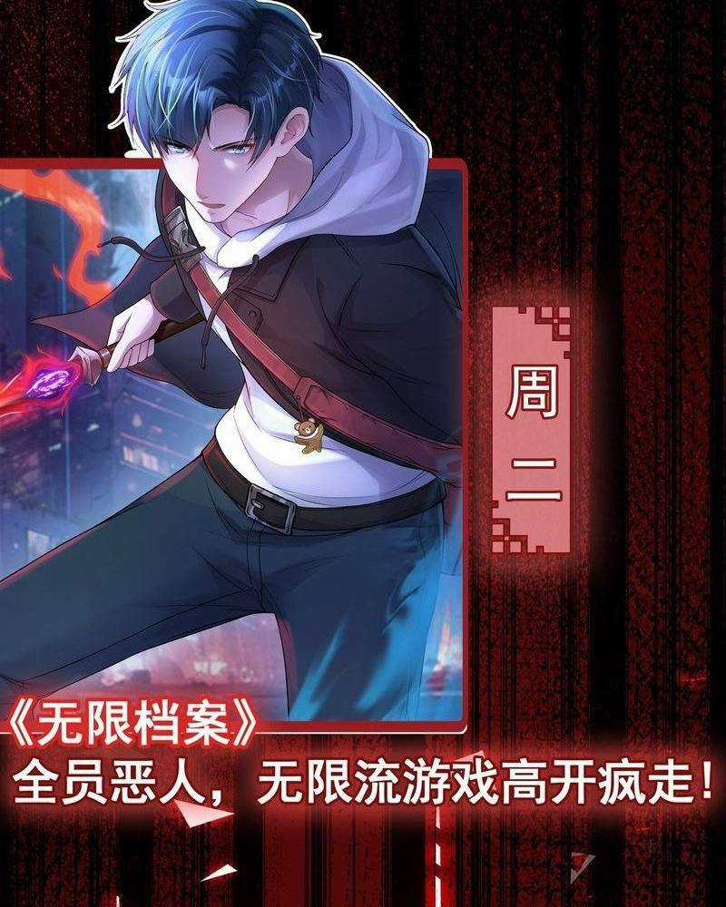 Vô Hạn Hồ Sơ - Chapter 5 - Trang 113