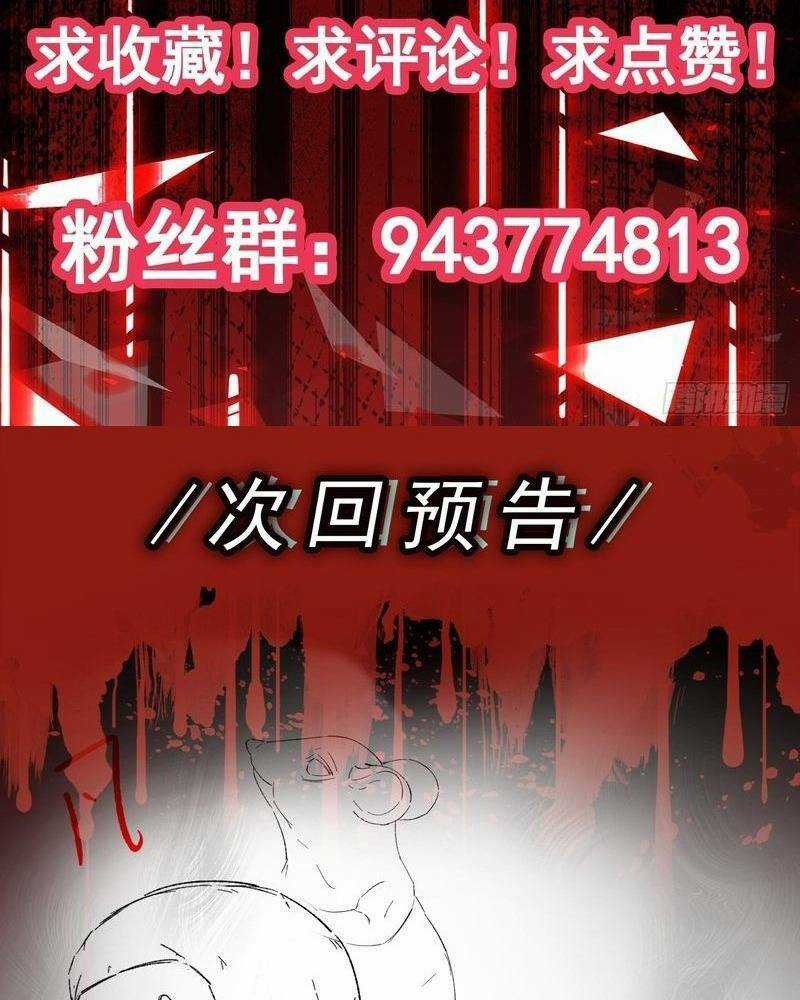 Vô Hạn Hồ Sơ - Chapter 5 - Trang 114