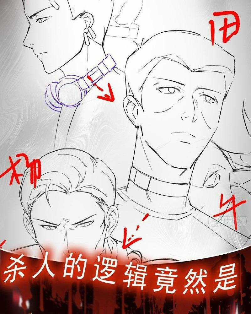 Vô Hạn Hồ Sơ - Chapter 5 - Trang 115