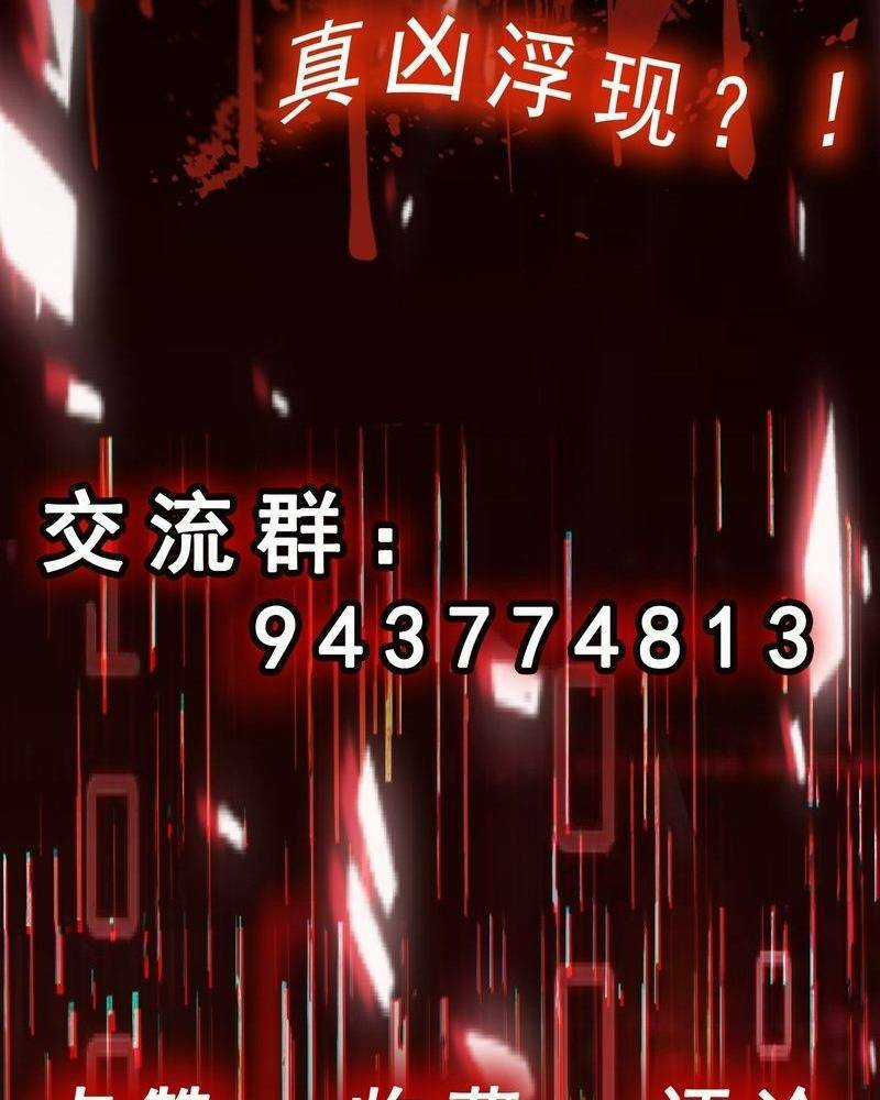 Vô Hạn Hồ Sơ - Chapter 5 - Trang 148