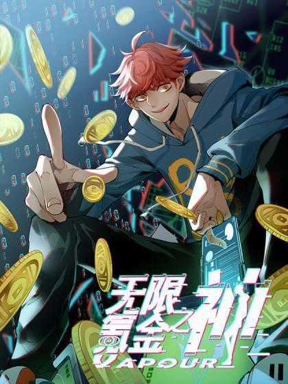 Vô Hạn Khắc Kim Chi Thần - Chapter 12 - Trang 1