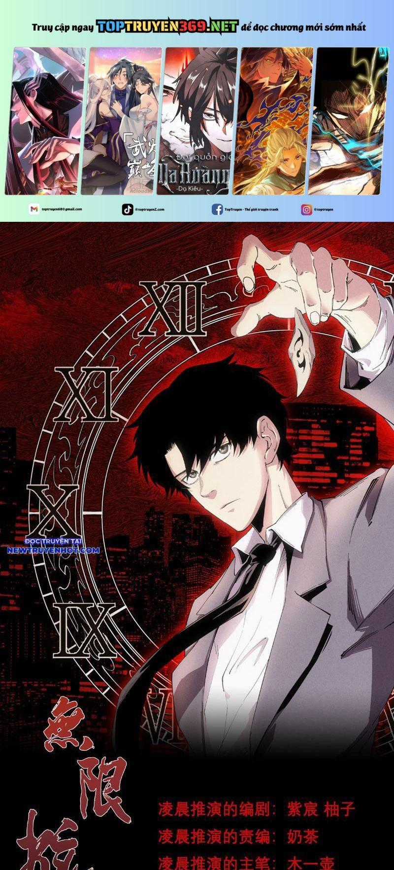 Vô Hạn Thôi Diễn - Chapter 17 - Trang 1