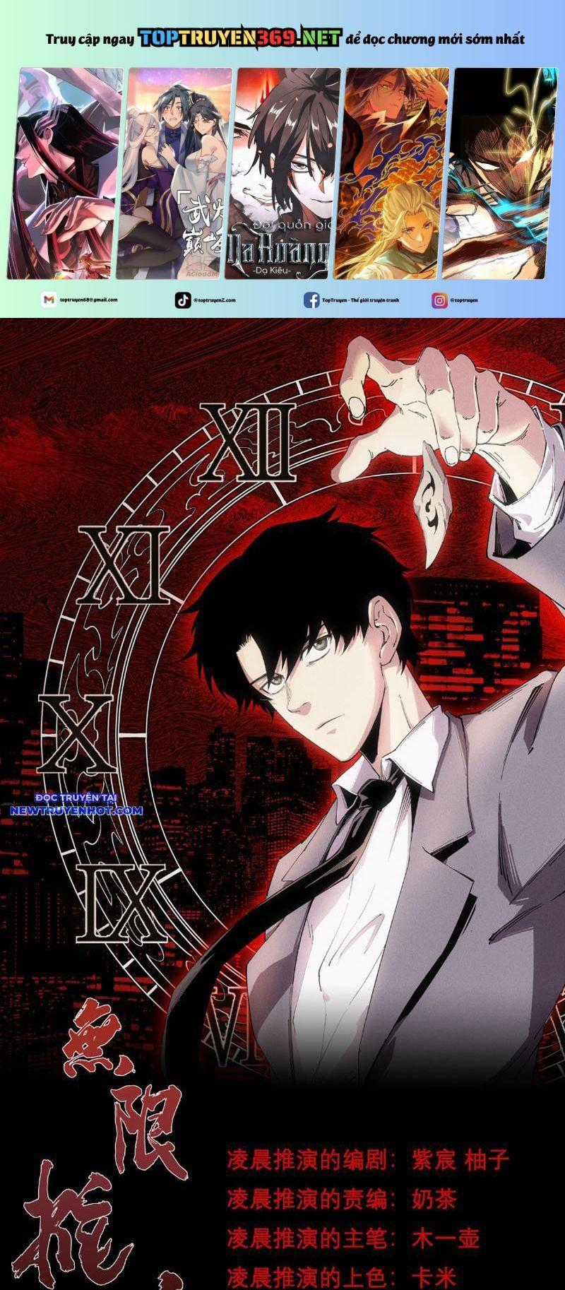 Vô Hạn Thôi Diễn - Chapter 20 - Trang 1