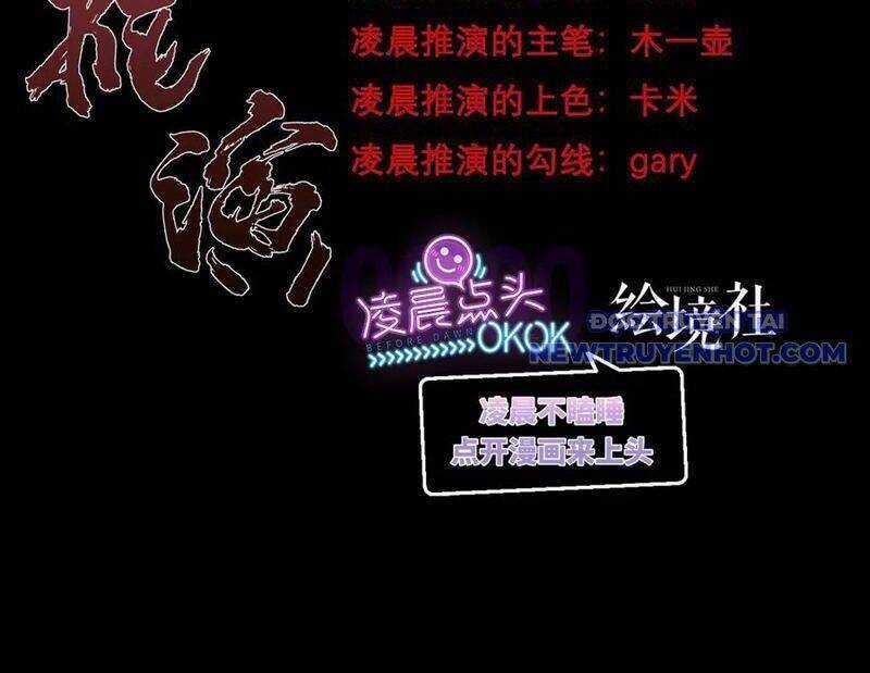 Vô Hạn Thôi Diễn - Chương 50 - Trang 4