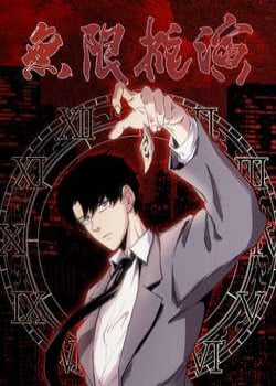 Đọc truyện Vô Hạn Thôi Diễn