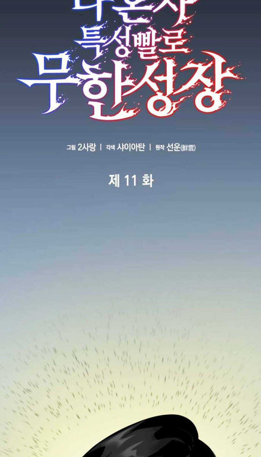 Vô Hạn Tử Linh Sư - Chapter 11 - Trang 68