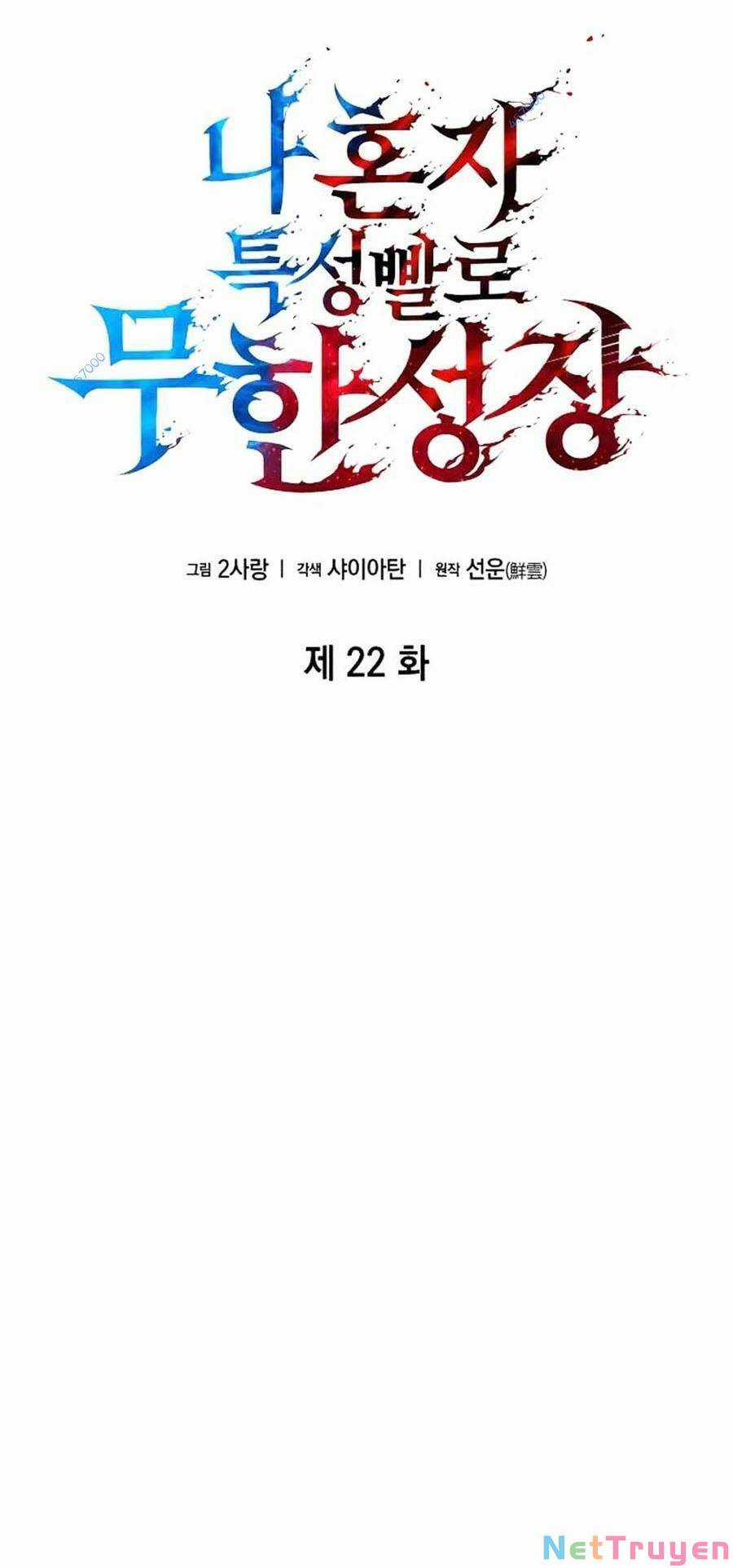 Vô Hạn Tử Linh Sư - Chapter 22 - Trang 22