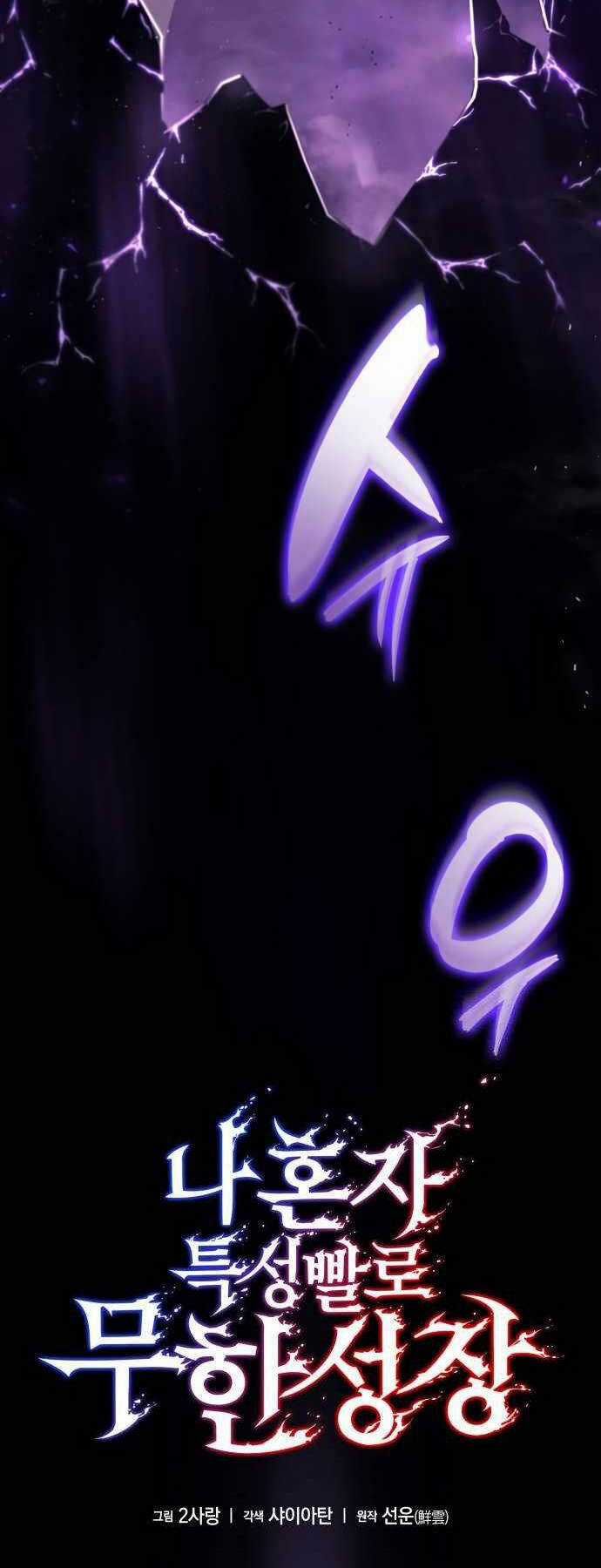 Vô Hạn Tử Linh Sư - Chapter 65 - Trang 16