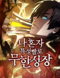 Đọc truyện Vô Hạn Tử Linh Sư