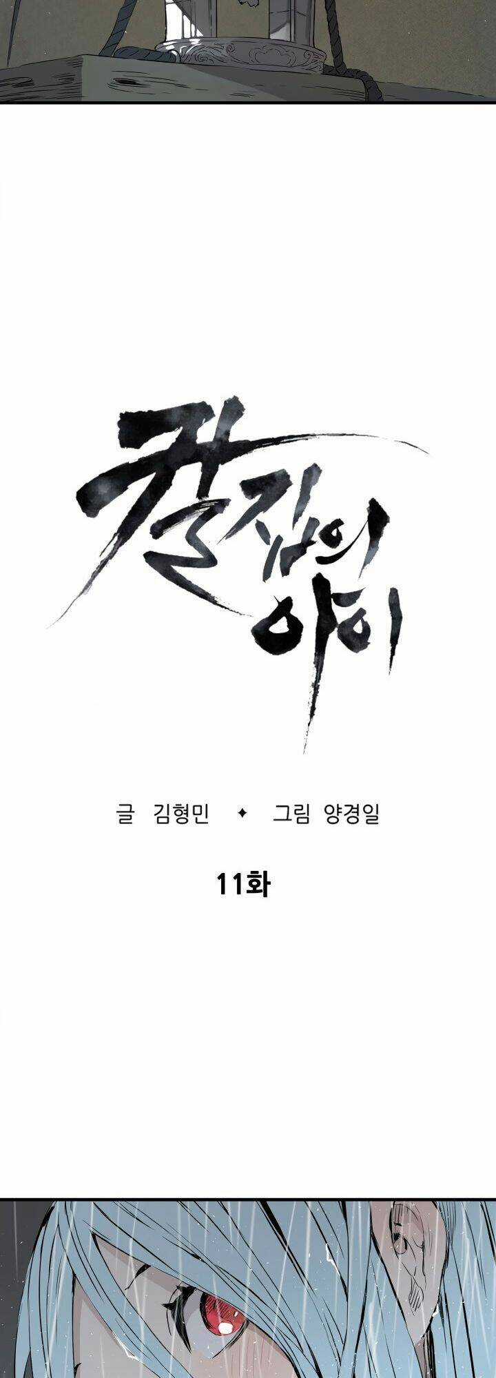 Vô Kiếm Tiểu Tử - Chapter 11 - Trang 8