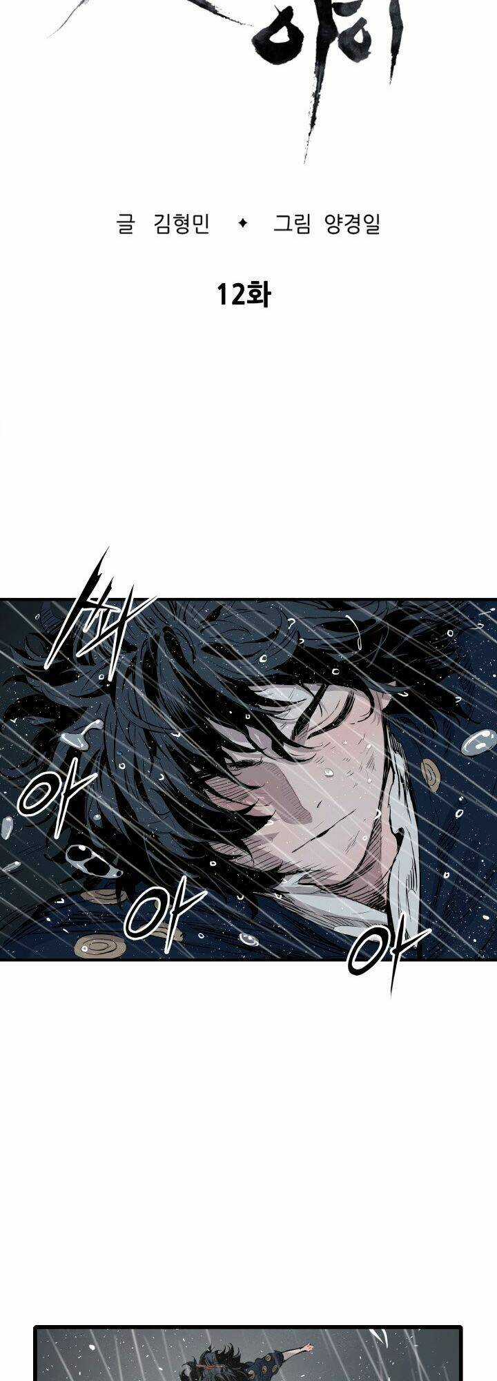 Vô Kiếm Tiểu Tử - Chapter 12 - Trang 17