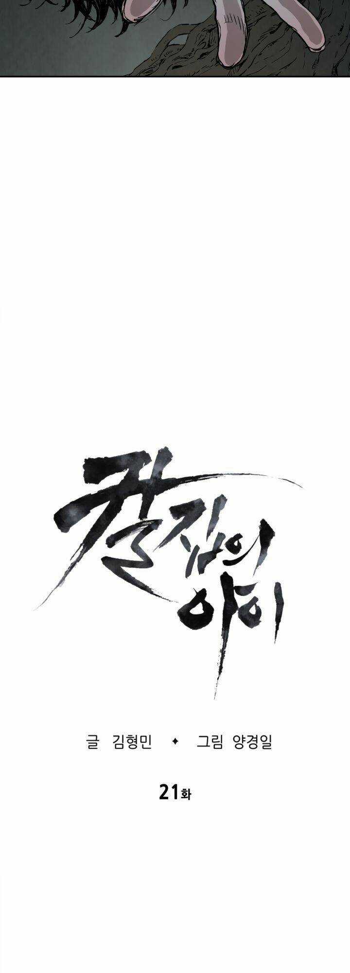 Vô Kiếm Tiểu Tử - Chapter 21 - Trang 5