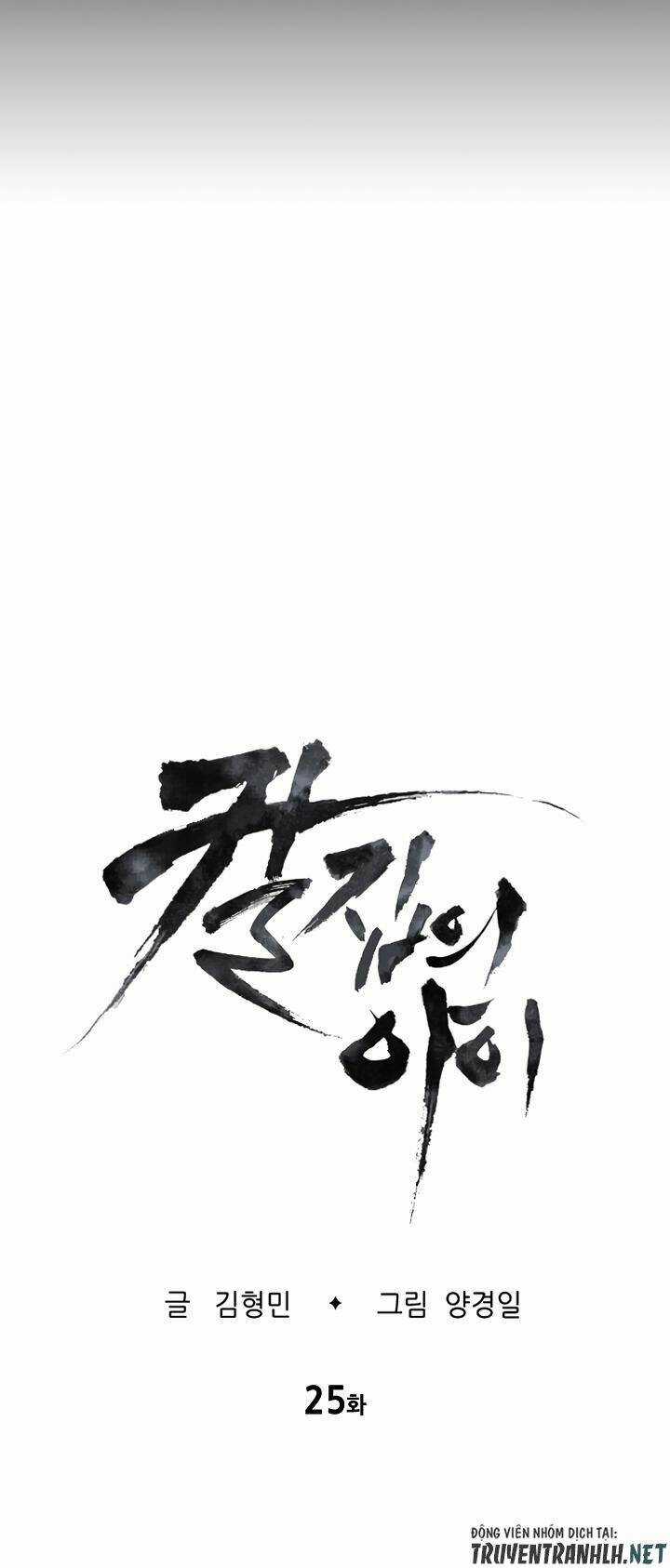 Vô Kiếm Tiểu Tử - Chapter 25 - Trang 12