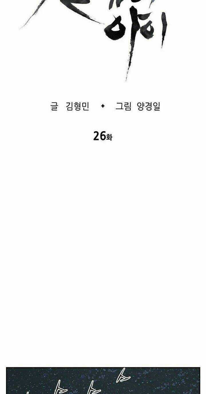 Vô Kiếm Tiểu Tử - Chapter 26 - Trang 8