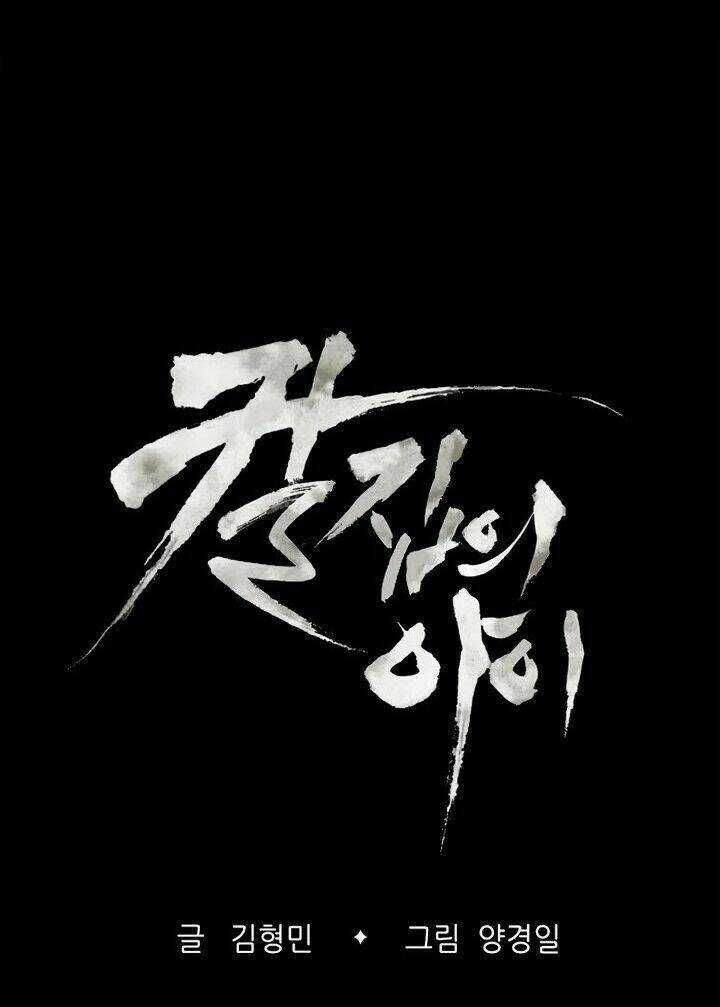 Vô Kiếm Tiểu Tử - Chapter 27 - Trang 12