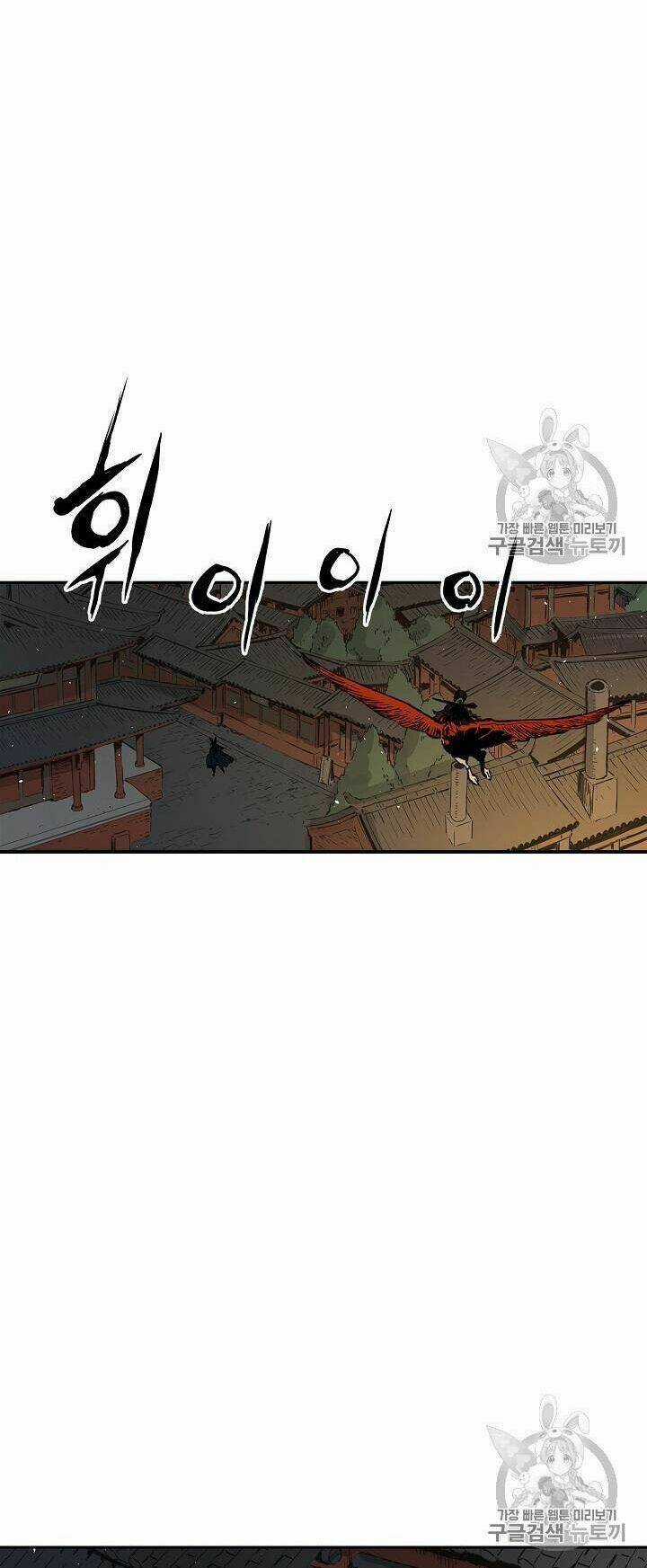 Vô Kiếm Tiểu Tử - Chapter 40 - Trang 74