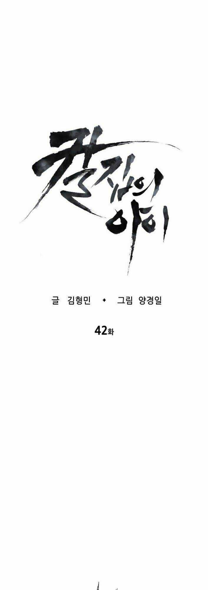 Vô Kiếm Tiểu Tử - Chapter 42 - Trang 11