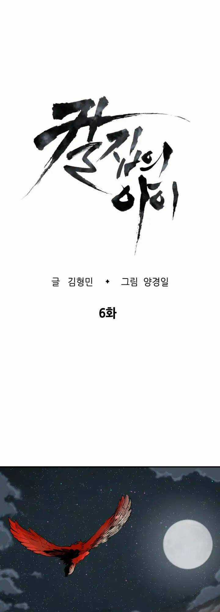 Vô Kiếm Tiểu Tử - Chapter 6 - Trang 3