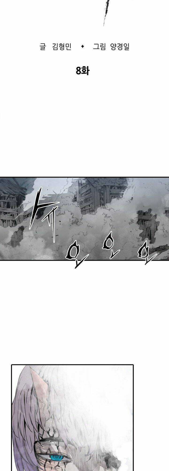 Vô Kiếm Tiểu Tử - Chapter 8 - Trang 6