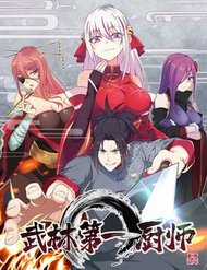 Đọc truyện Võ Lâm Đệ Nhất Đầu Bếp