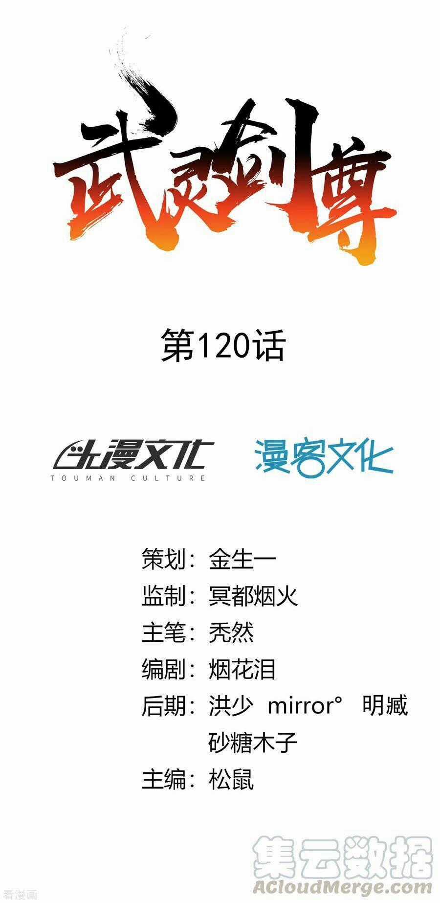 Võ Linh Kiếm Tôn - Chapter 120 - Trang 1