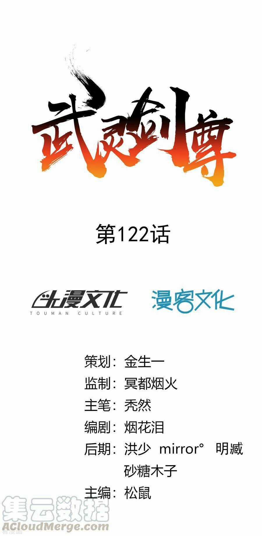 Võ Linh Kiếm Tôn - Chapter 122 - Trang 1