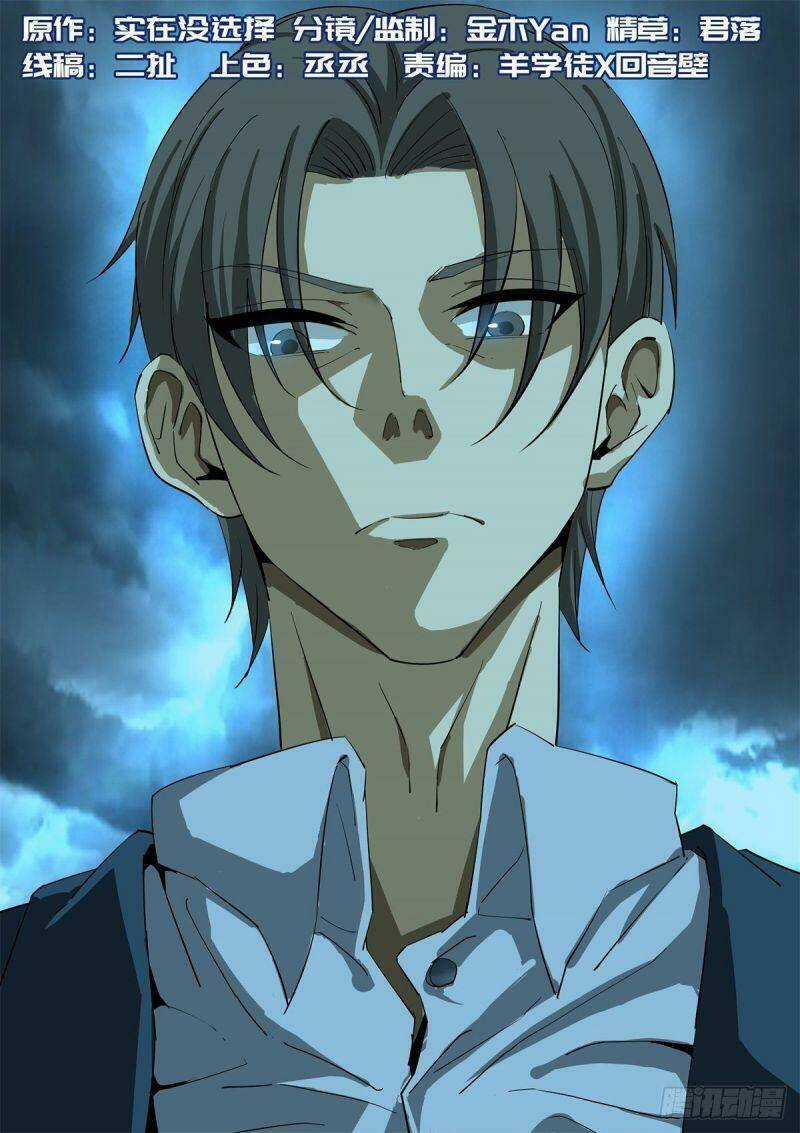 Võ Lực Chí Mạng - Chapter 113 - Trang 1