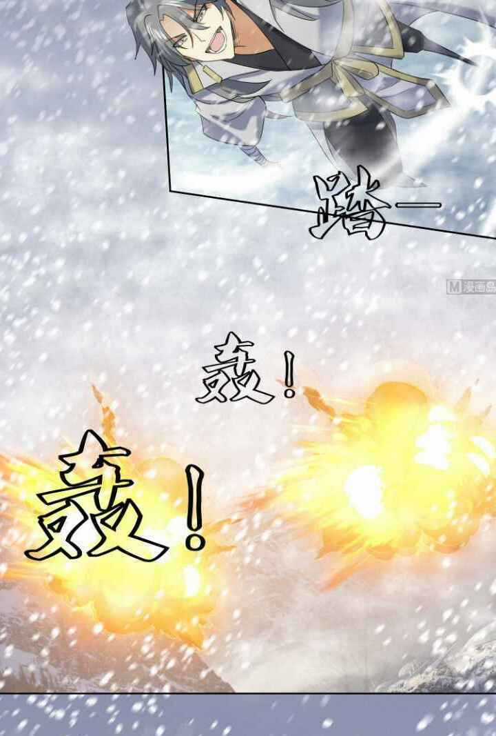 Võ Nghịch Cửu Thiên - Chapter 235 - Trang 4