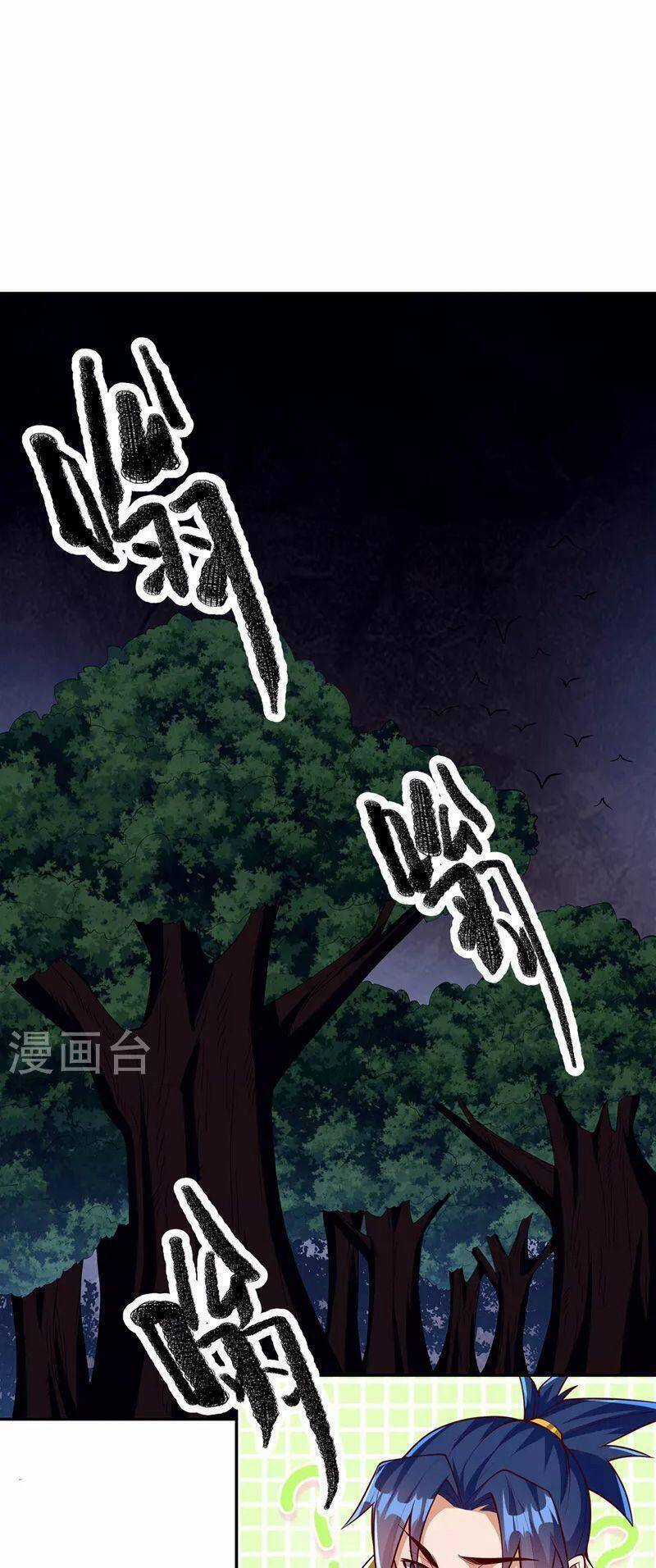 Võ Nghịch Cửu Thiên - Chapter 270 - Trang 5