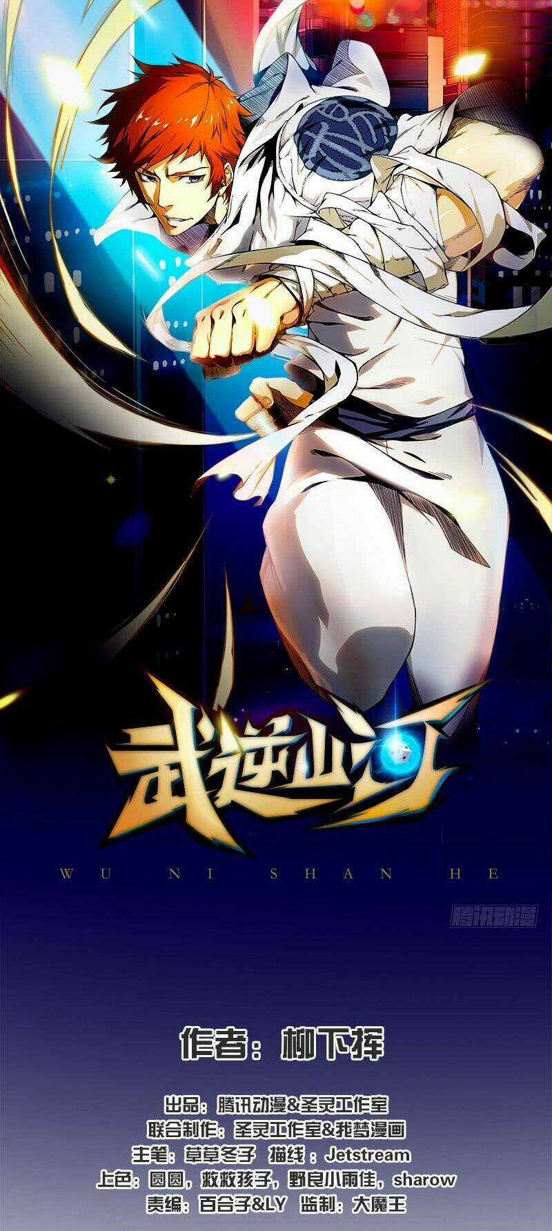 Võ Nghịch Sơn Hà - Chapter 5 - Trang 1