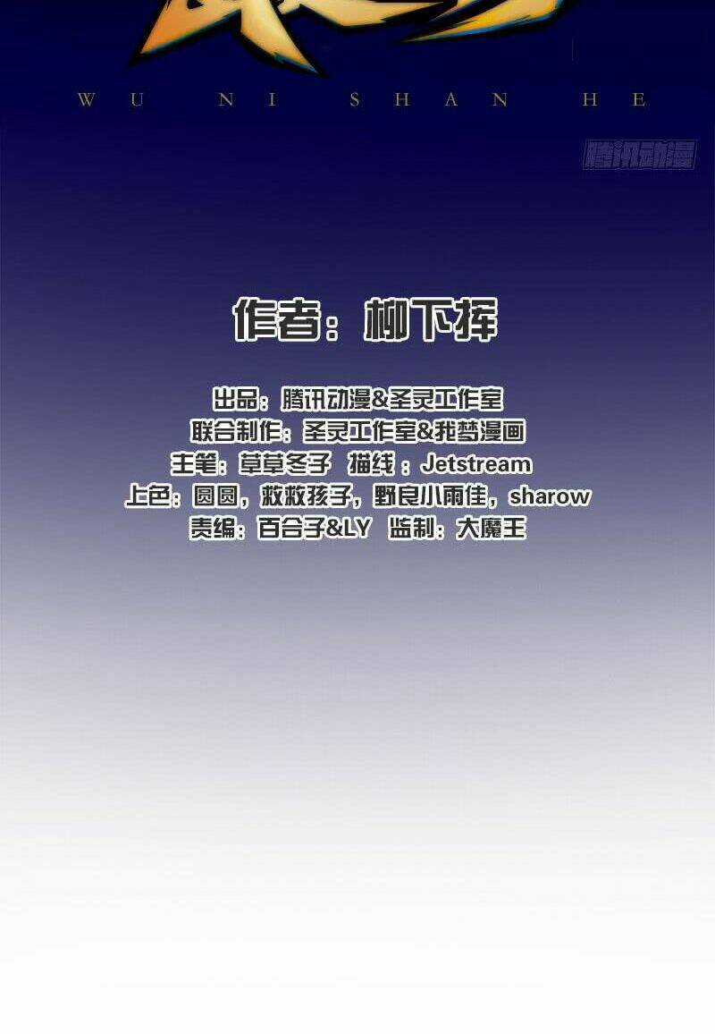 Võ Nghịch Sơn Hà - Chapter 6 - Trang 3