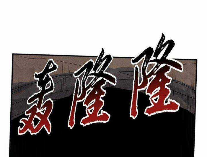 Võ Nghịch - Chapter 309 - Trang 67