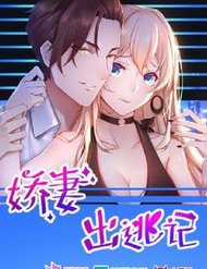 Đọc truyện Vợ Quỷ Trốn Thoát